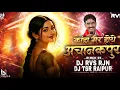 Lagu ACHCANKPUR GAON Dj RVS \u0026 Dj TSR RAIPUR