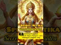 Lagu Spirit Nitika mantra പെട്ടെന്നുള്ള പണവരവിന് #mantra#trendingshorts