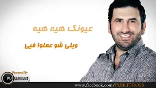 ياعمري هيك كتير كاريوكي دندنها