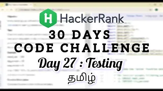 HackerRank Day 27 Testing Java Tamil