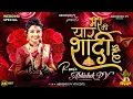 Download Lagu Mere Yaar Ki Shaadi Hai | Wedding Dj Remix Video Song | DJ ABHISHEK PV VFX EDITS