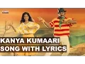 Download Lagu Kanya Kumaari Full Song With Lyrics - Bobbili Raja Songs - Venkatesh, Divya Bharati, Ilayaraja
