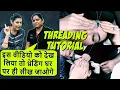 Basics Of Threading For Beginners By YES MADAM Professional Rubeena REQUESTED