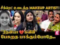 Download Lagu ரிதன்யாக்கு நடந்த பிரம்மாண்ட  நிச்சயதார்த்தம்;1500 பேர் கலந்து கொண்ட விழா | Makeup Artist Reenusri