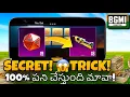 Download Lagu FREE MATERIALS😱🔥ఈ ట్రిక్ తో మెటీరియల్స్ వస్తునే #Bgmi #pubgmobile #bgmi 