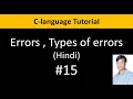 C language Tutorial For Beginners 15 - Error in Programming Types of Errors in Hindi