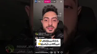 لايف منتج فؤاد جنيد يتكلم عن ترسيب اغنية الشامي مع تامر حسني 