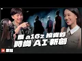 Lagu 林郁珊：Mirror Mirror AI 創辦人｜時尚 AI 如何落地？他靠大量訪談找出產業需求與定位【塞掐 Side Chat】E386