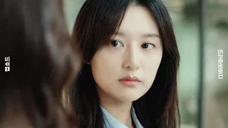 [젭소드🎬] 위로하는 척 떠보는 진짜 불륜녀를 바라보는 김지원의 침묵 연기｜나의 해방일지｜JTBC 220515 방송 외