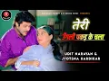Download Lagu Teri Ungli Pakad Ke Chala (LYRICS )- Udit Narayan, Jyotsna Hardikar | Laadla | Anil Kapoor