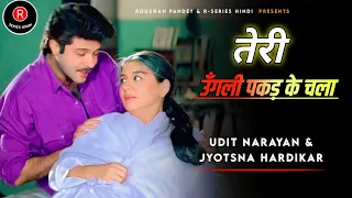 teri ungli pakad ke chala lyrics udit narayan jyotsna hardikar laadla anil kapoor