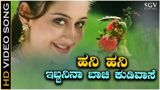 hani hani ibbani video song shubham movie sanjitha k s chithra gurukiran kaviraj