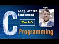 C Programming Bangla Tutorial Part-6 Loop Control Statement Aksadur Rahman