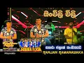 Download Lagu Onchili Chili Chilla Maleya | ඔන්චිලි චිලි චිල්ල මලේයා ..|  𝐑𝐚𝐧𝐣𝐚𝐧 𝐑𝐚𝐦𝐚𝐧𝐚𝐲𝐚𝐤𝐞 with saharaflash