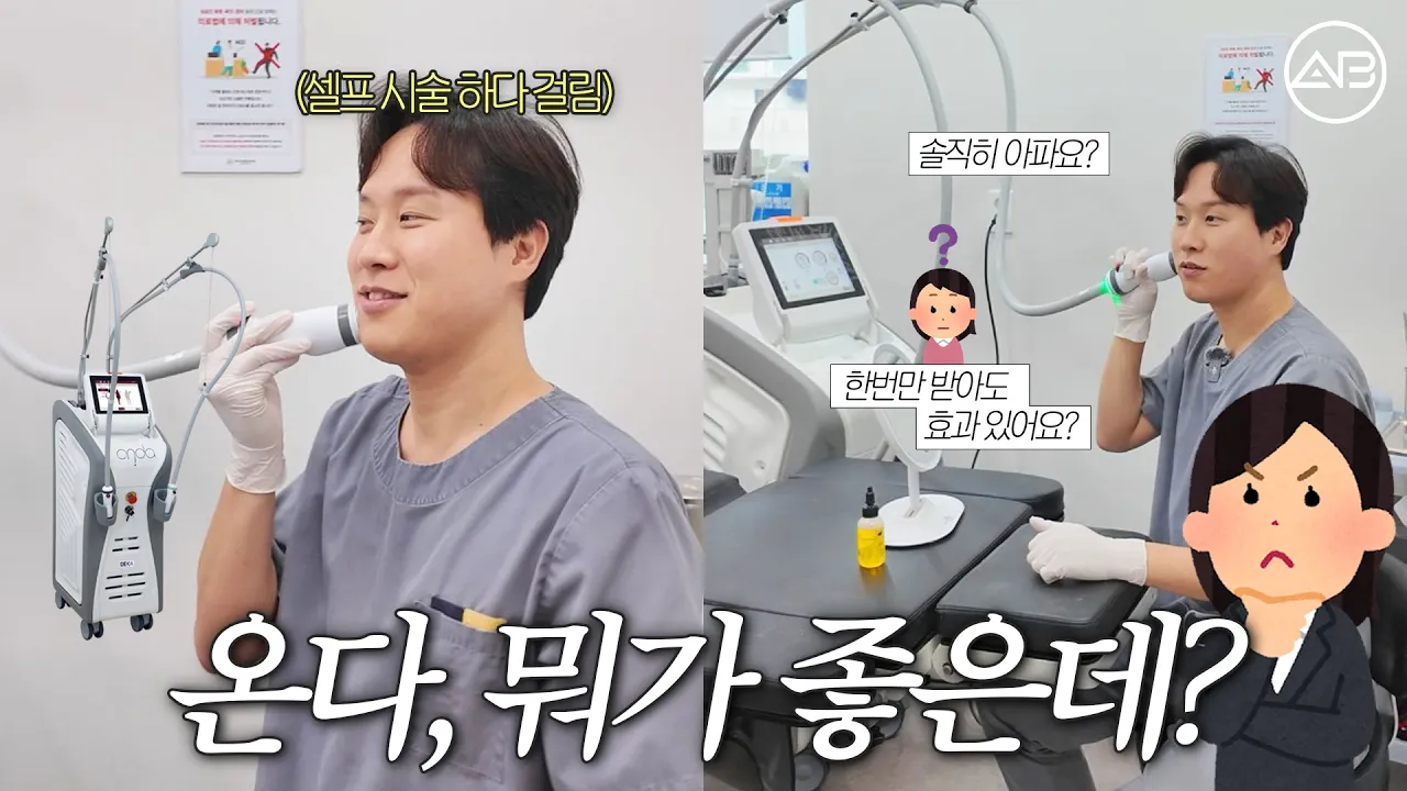 요즘 온다리프팅 받는 사람들이 늘어난 이유?