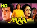 Download Lagu माँ | Maa (HD) - बॉलीवुड की सुपरहिट फिल्म | जितेन्द्र, जया प्रदा, शक्ति कपूर ,कादर खान, गुलशन ग्रोवर