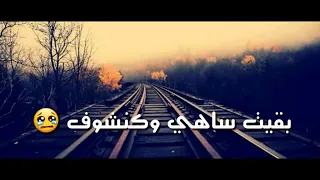 حالات واتساب طريقي عمرة شوك  حالات واتساب طريقي عمرة شوك