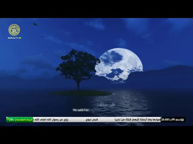 #فضائية_العتبة_العلوية_المقدسة #IMAM_ALI_TV