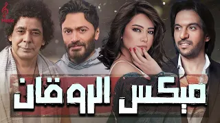                                   كوكتيل أغاني عالمي لأجمد النجوم حالتي