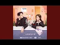 Download Lagu 云的味道（《以爱为营》电视剧插曲）
