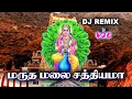 Lagu மருதமலை சத்தியமா | MARUTHAMALAI SATHIYAMA #DJ VJE, #djvje, #dj #GRAPHICSTUDIO