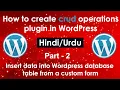 How to create crud operations plugin in Insert data into WordPress database table