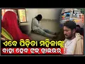 Download Lagu ଟ୍ରକରେ ଟେକିନେଇ ମହିଳାଙ୍କ ସହ ଏମିତି କରିଥିଲା ଡ୍ରାଇଭର ,ଏବେ ହେବକି ବାହା ?