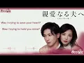 ドラマ 『親愛なる夫へ〜完璧な妻の嘘〜』 主題歌 「Stay Alive」 cosmosy コスモシー 코스모시 【Kan/Rom/English Lyrics 歌詞】 Dear Husband