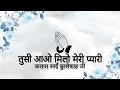 Download Lagu Tusee Aao Milo Meri Pyaari || Kalaam Saaeen BullehShah Ji || Niranjan Saar ||