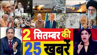 आज की ताजा खबरें||aaj 02 September ke sabhi mukhya taza samachar|Modi| rahul up vidhansabha2027