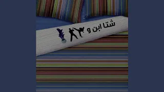       دندنها