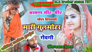 manraj deewana song new 2022 m k brother status 7877dmaka