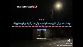 حبيبي انا ايقونة   دندنها
