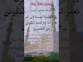 Download Lagu Doa Nabi Adam (QS.7 : 23)