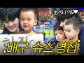 [VLOG] 같이 놀던 이모가 배구 슈퍼스타❓인생 첫 배구 직관🏐