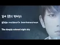 Download Lagu lyrics kill me heal me ost jang jae in auditory hallucination feat nashow
