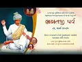 Download Lagu Bhagatji Parva Lecture Series: Bhagatji Maharaj Reveals Gunatitanand Swami Is Aksharbrahma