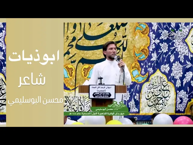 ⁣|| ابوذيات  || الشاعر محسن البوسليمي
