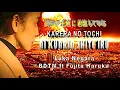 Download Lagu KARERA NO TOCHI NI KUNRIN SHITE IRU FUJITA HARUKA HEROSIMA For Change #forchange #kareranotochi