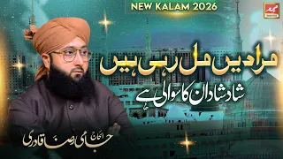 New Kalam 2026 | Muradin Mil Rahi Hen | Jami Raza Qadri