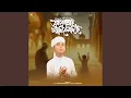 Download Lagu Subhanallahi Obihamdihi (Vocal Version)
