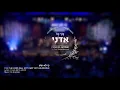 Hebrew Worship // The Lord Will Not Cast Off His People  // Ki Lo Yitosh // כִּי לֹא-יִטֹּשׁ