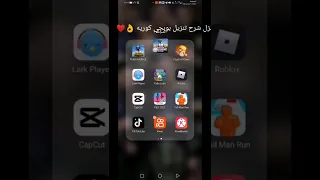 منو يريد تنزيل بوبجي كوريه اشرح رح انزله بل قناة 