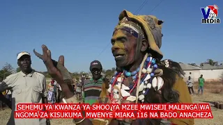 Mzee Msweji MCHEZAJI WA NGOMA ZA KISUKUMA MWENYE UMRI MKUBWA ZAIDI  Mzee Msweji MCHEZAJI WA NGOMA ZA KISUKUMA MWENYE UMRI MKUBWA ZAIDI