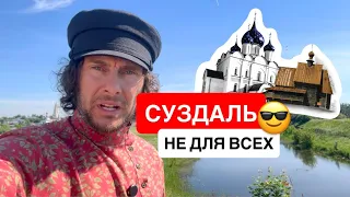 Куда не доходят туристы в Суздале? Идем гулять!