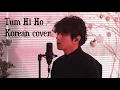 Download Lagu Tum Hi Ho Korean version Cover From “Aashiqui 2” Arijit Singh