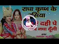 Download Lagu KANHA TOHE DAHI PE NACH NACHA DUNGI - 2K24 EDM - MIX BY DJ JOGENDRA KING DHOLPUR | Dj Prince Mahoba