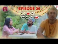 Download Lagu මාරක සර්කස් | Dance Of The Death | Episode 26 - (2025-08-21) | Rupavahini TeleDrama
