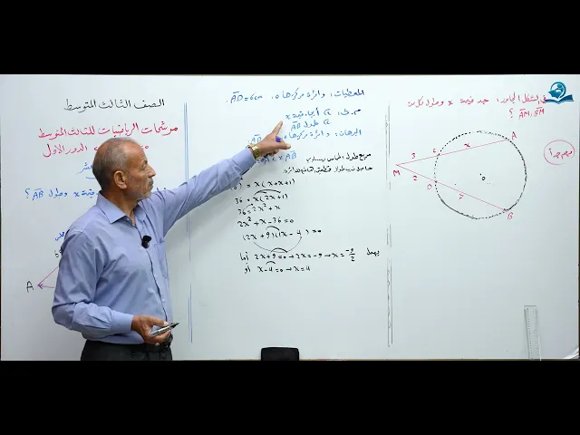 مرشحات رياضيات الثالث المتوسط  2026 الجزء 12