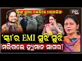 Lagu ଯେତେବେଳେ ବହୁତ ଅସୁବିଧାରେ ଥିଲେ ହ୍ୟୁମାନ ସେତେବେଳେ ମୋତେ ଫୋନ କରି ଏମିତି କହିଥିଲେ Monalisha On Human Sagar